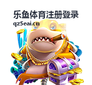 乐鱼体育注册登录赛事覆盖范围